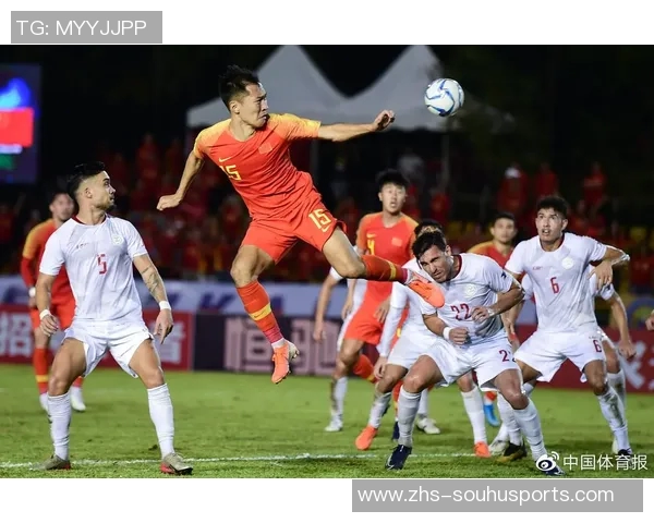 国足迎战菲律宾期待突破重围力争世界杯预选赛首胜